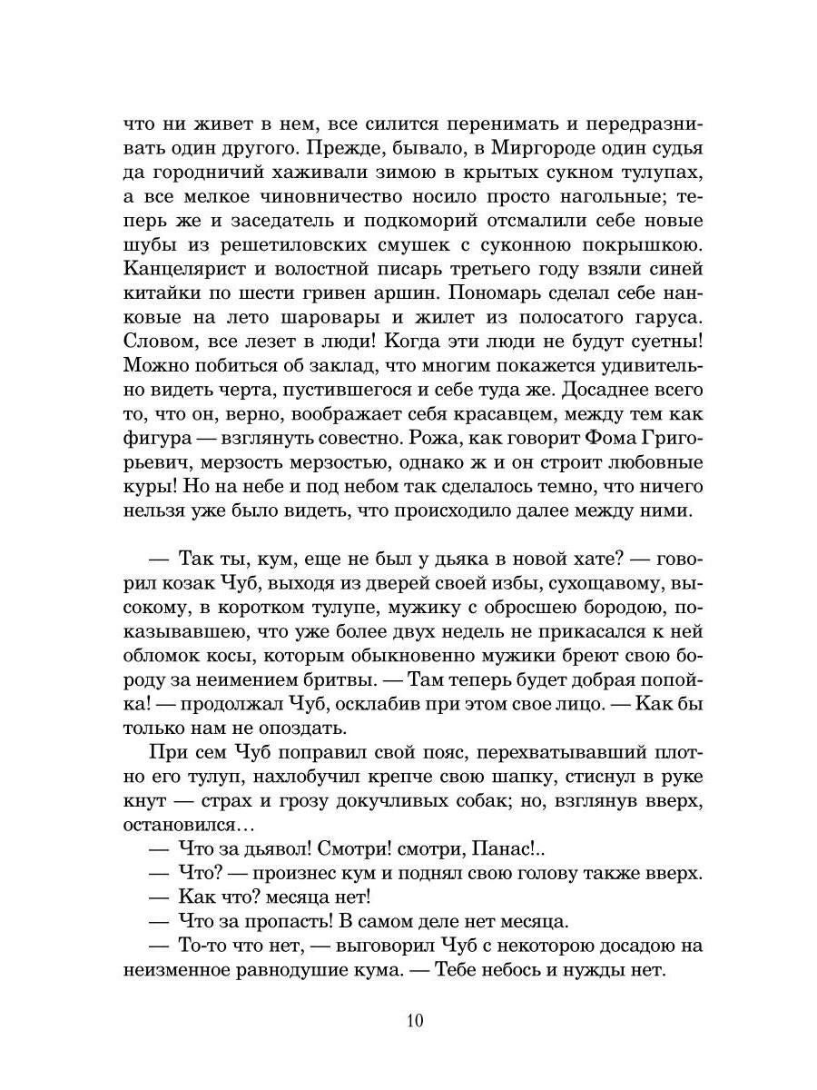 Рождественские рассказы: Сборник