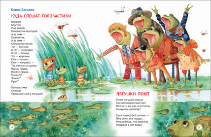 Читаем детям от 1 года. Стихи, колыбельные, сказки