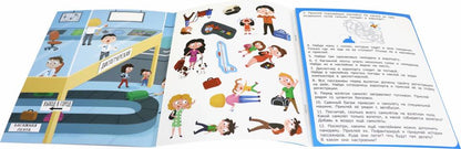 Аэропорт: книжка-панорама с наклейками