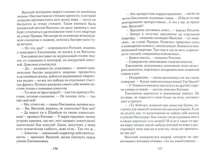 Новые Петербурские повести