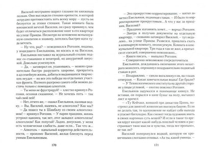 Новые Петербурские повести