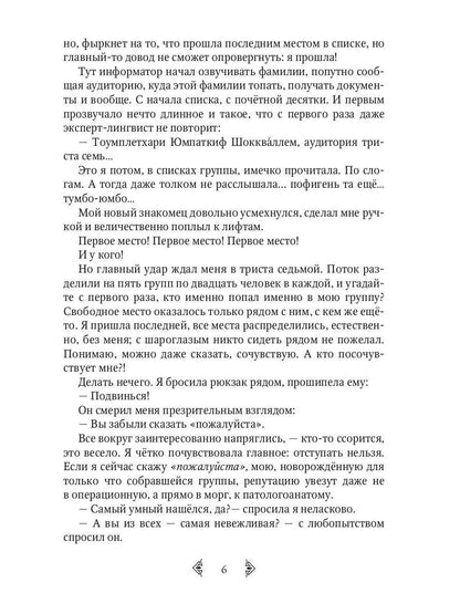 Сестра огня 1: Старотерранский Ксенологический