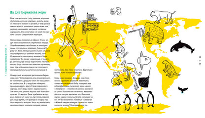 Пальмы на Северном полюсе. Большой рассказ об изменении климата