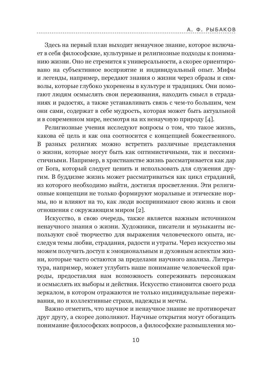 Коммунизм, бессмертие, космос как общее дело