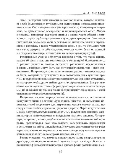 Коммунизм, бессмертие, космос как общее дело