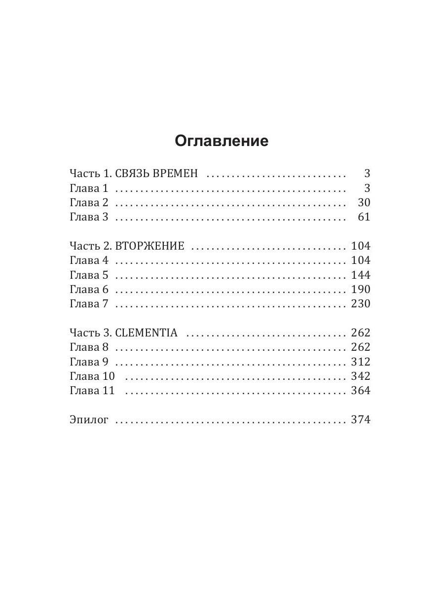 История Галактики. Жизненное пространство