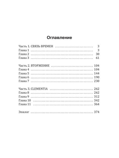 История Галактики. Жизненное пространство