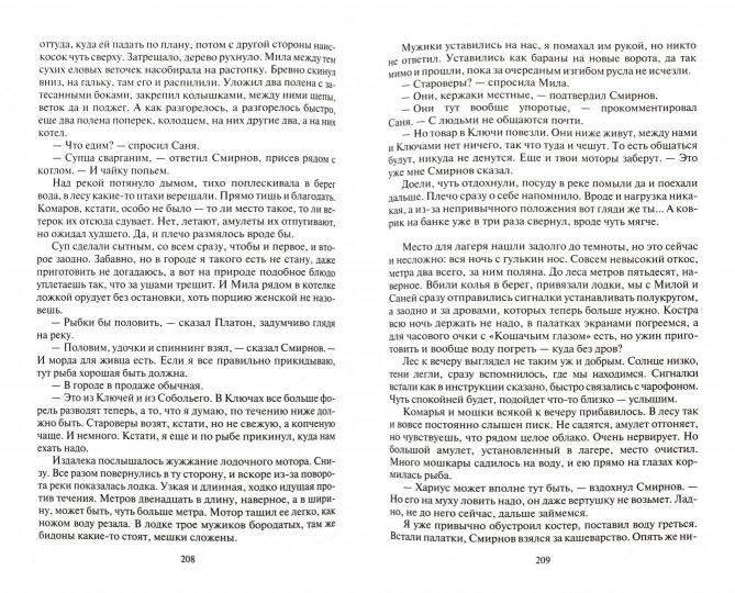 Корнев. Короткое лето