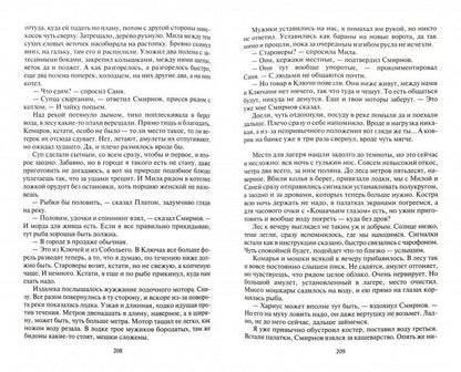 Корнев. Короткое лето