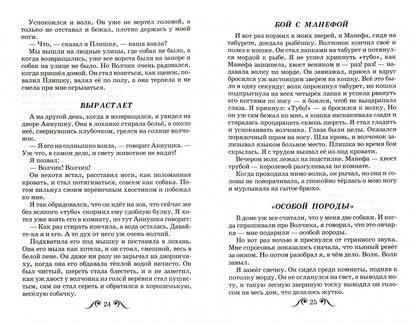 Рассказы о животных