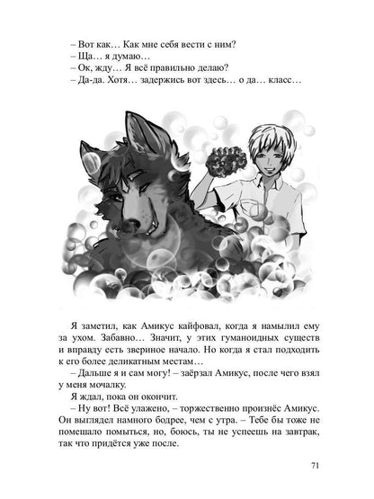 Слуга императора. Ч. 1: роман