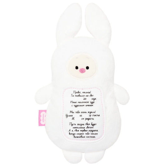 Мякиши арт.660 Разогрелка 3 в 1 "Зайка с метрикой" с вишневыми косточками арт.660