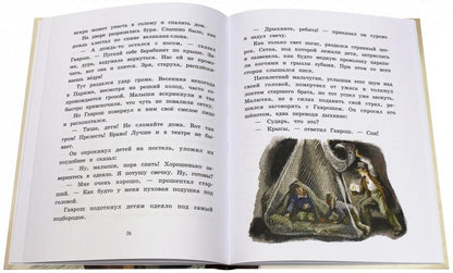 Гюго. Гаврош