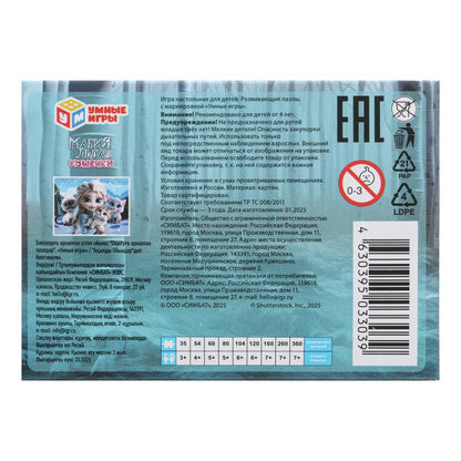 МИКС № 25. Пазлы в коробке 54 détails. 90х65х25 mm. Умные игры в уп.32шт в кор.8уп