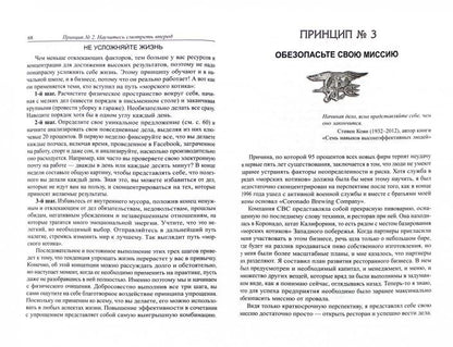Школа лидерства от "морских котиков"