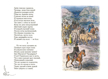 Кавказские поэмы