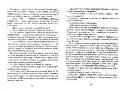 Скрипка Ротшильда. Повести и рассказы