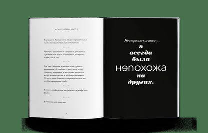 Мир глазами Коко. Мудрость жизни. Философия стиля 2024 купленные у Шанель, (10 шт)