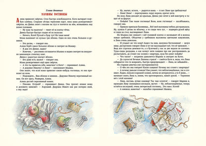 Осеева. Динка