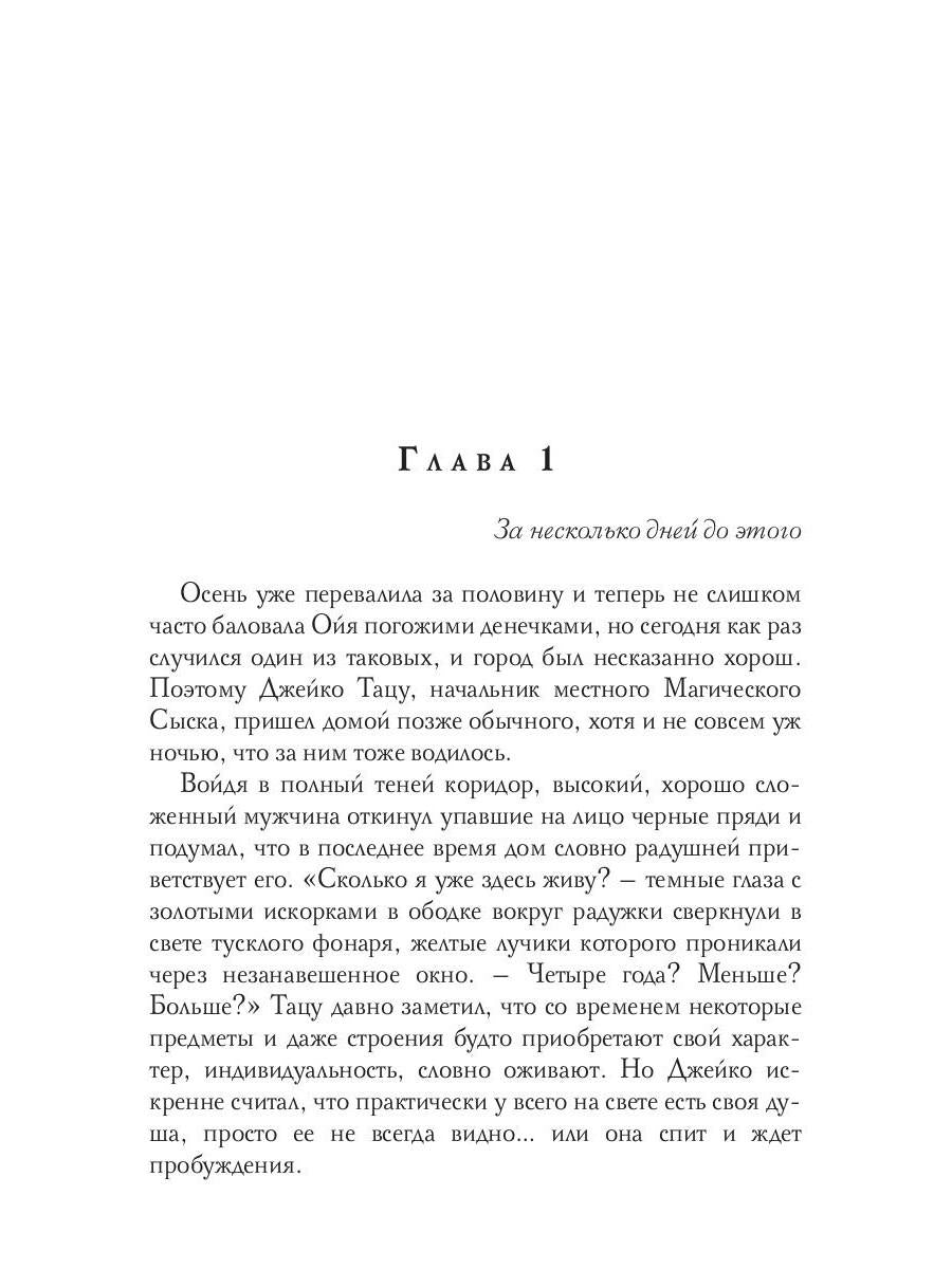 Рип.ЧистоМагУб.Соло для демона