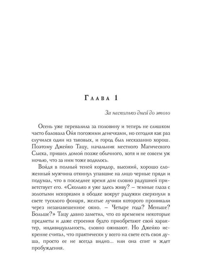Рип.ЧистоМагУб.Соло для демона