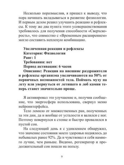 Арена: Дорога смертников. Т. 2