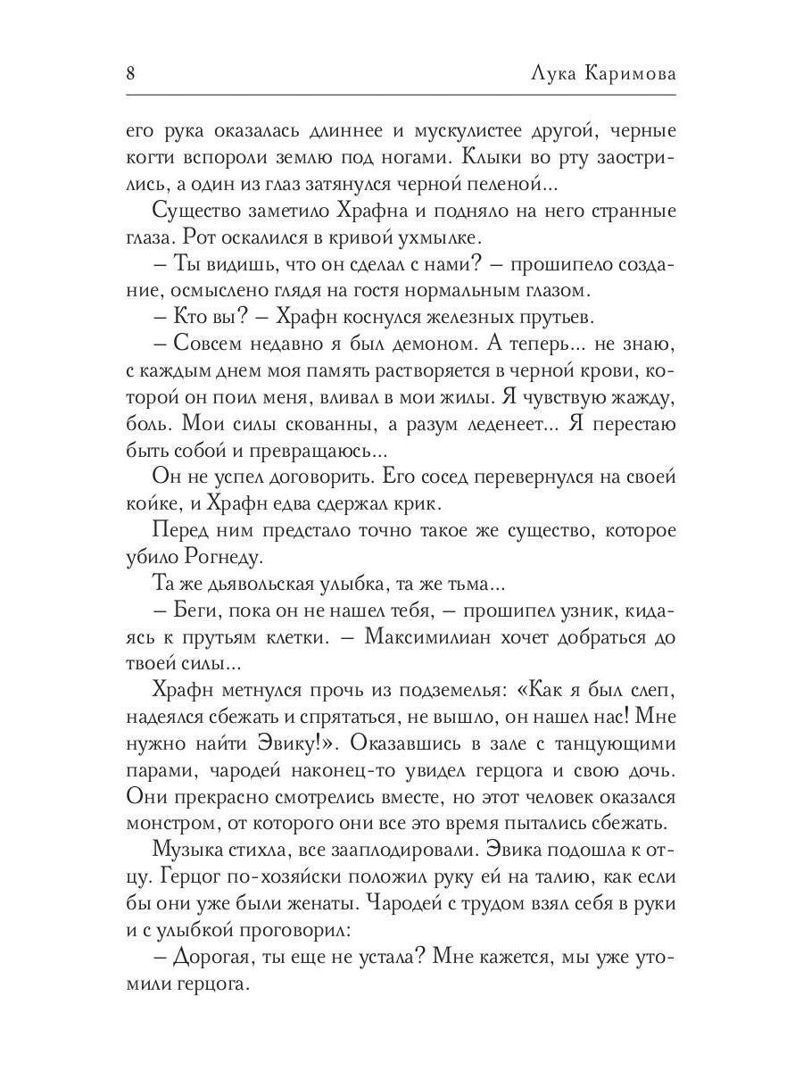 Прежде чем я умру