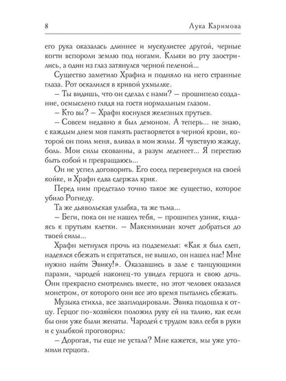 Прежде чем я умру