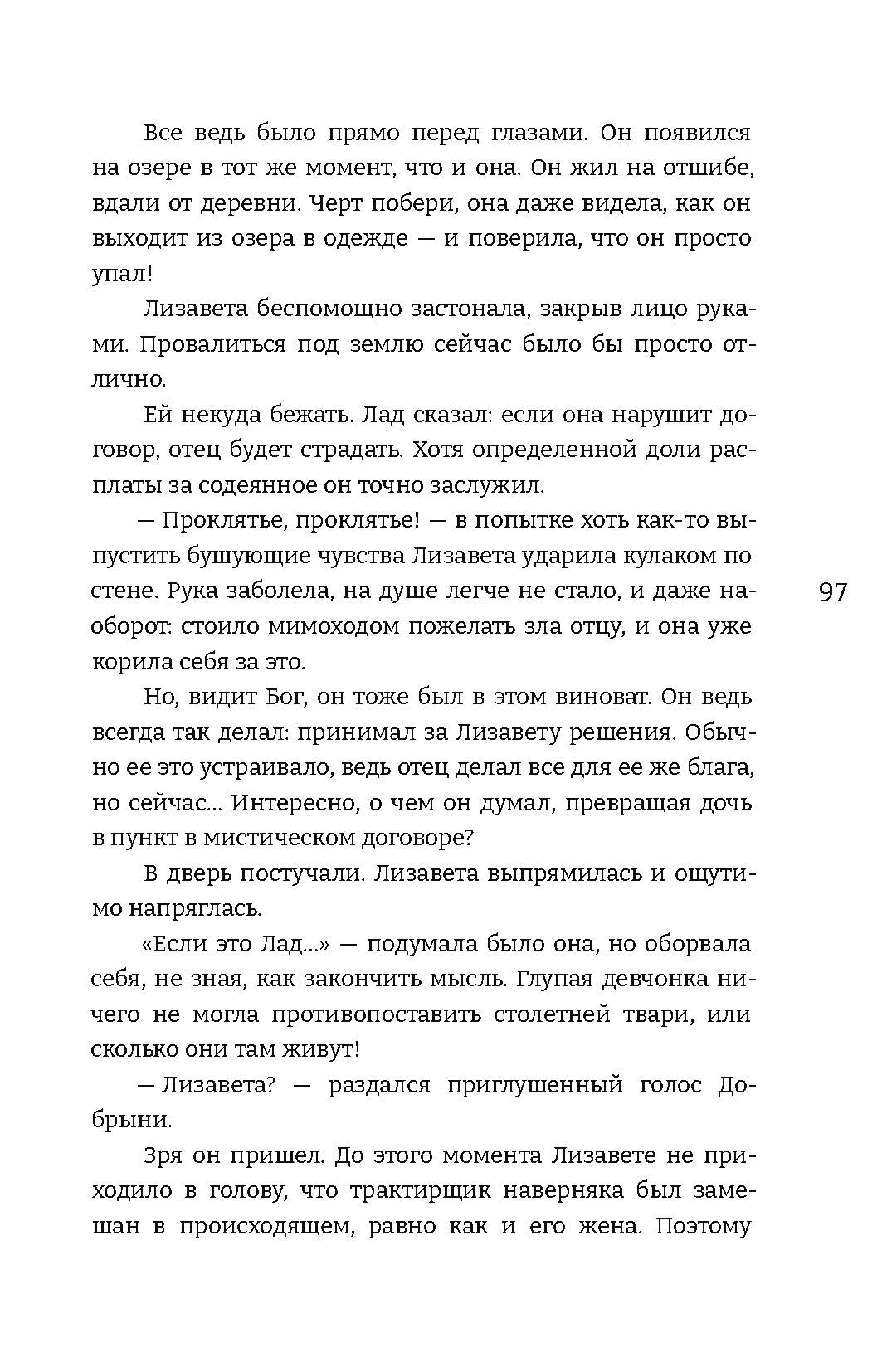 Прокопьева. Жемчужный узел