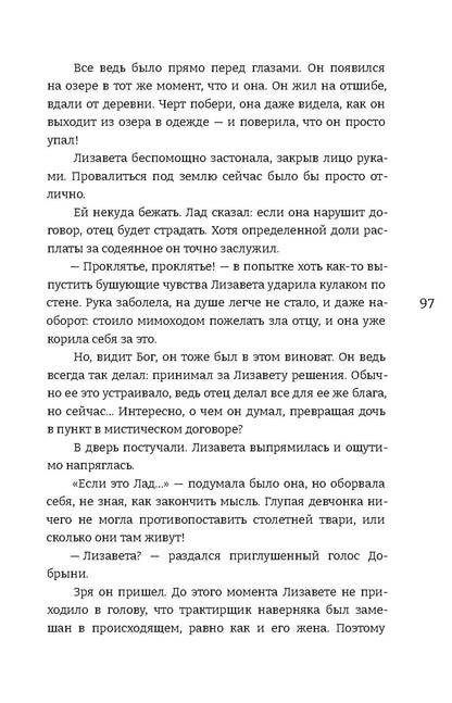 Прокопьева. Жемчужный узел