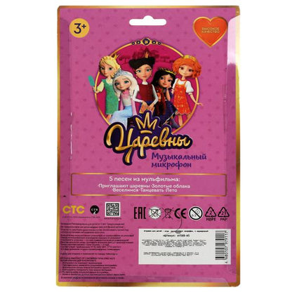 Умка. Микрофон со светом "Царевны" 30 песен,фраз,звуков, блист., бат., арт.HT569-R5
