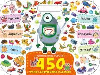 Первые книги малыша. Развитие ребенка