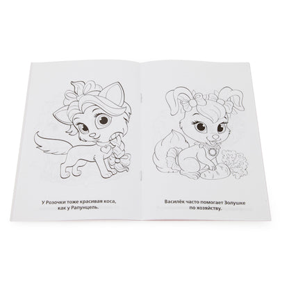Волшебные питомцы. Первая раскраска малый формат. Формат: 145х210мм. Объем: 16 стр. Умка в кор.50шт