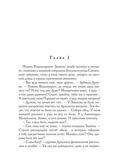 Горюч камень Алатырь