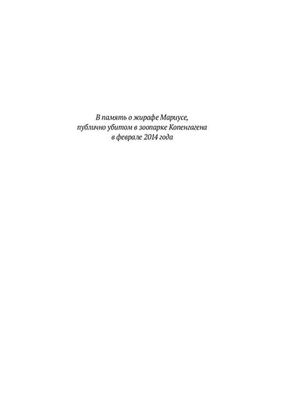 Рип.Волчок.Мариус:роман