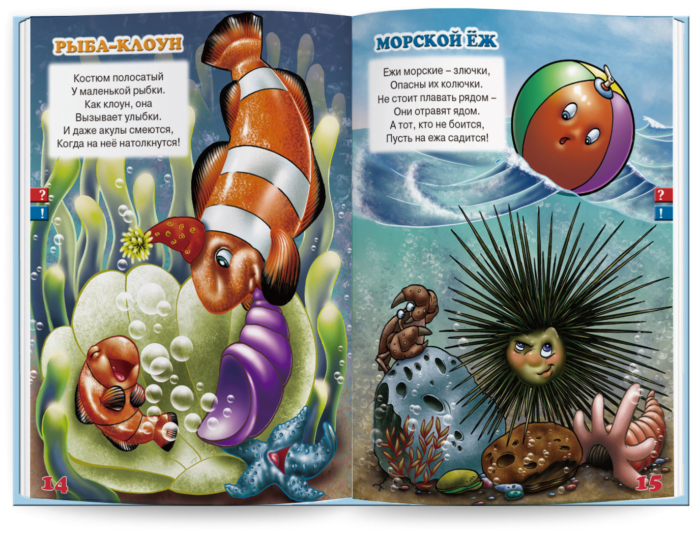 Кто-кто в синем море живёт?" автор Т.Коти Книга для говорящей ручки "ЗНАТОК". Из комплекта "Мы познаём мир"- 2