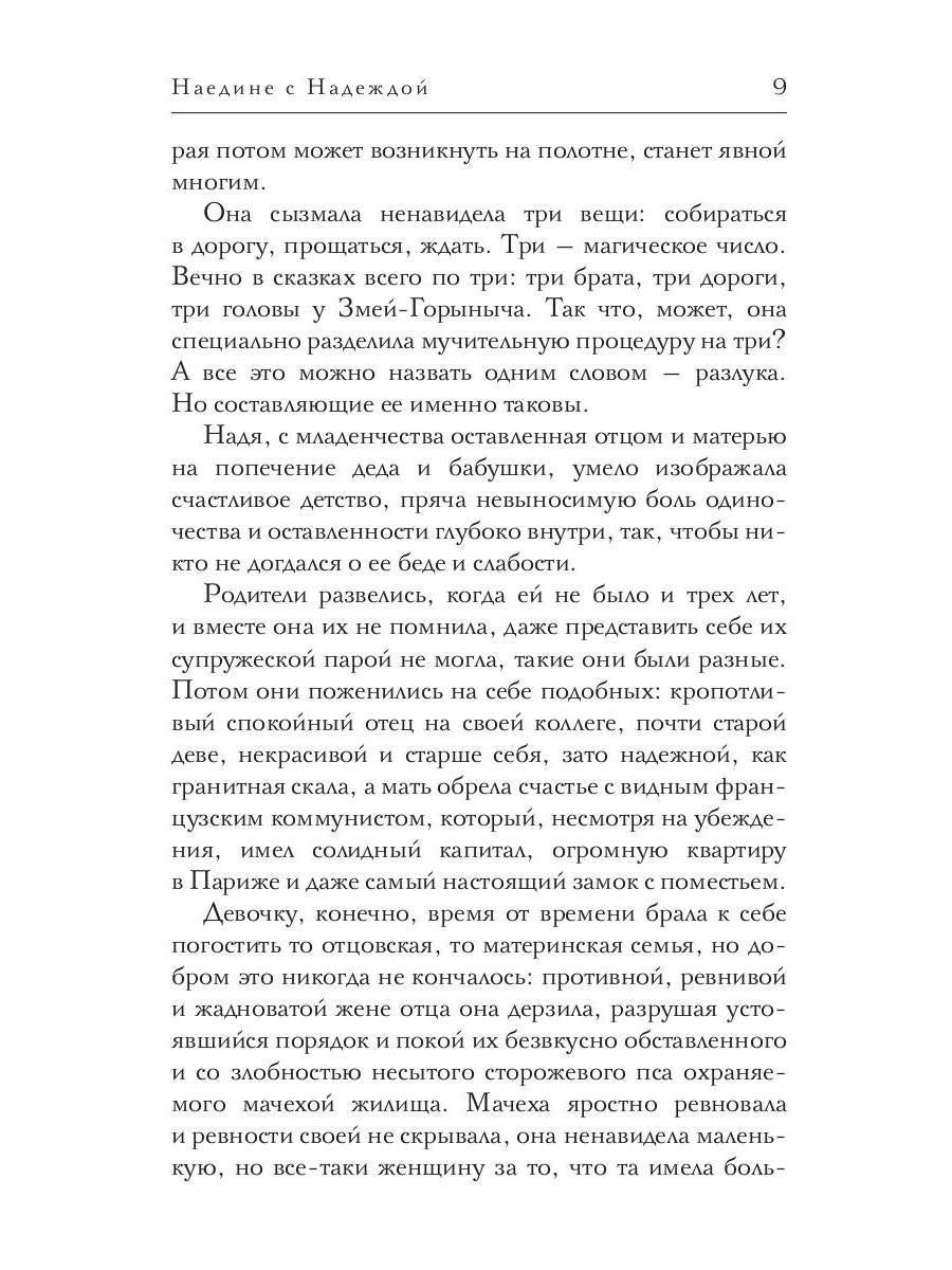 Кто косит травы по ночам