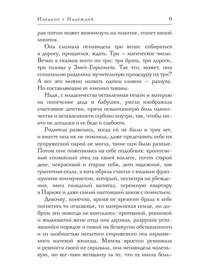 Кто косит травы по ночам