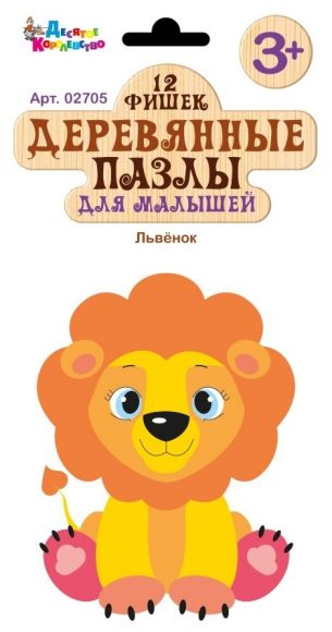 Пазлы деревянные для малышей "Львёнок", 12 элементов, европодвес