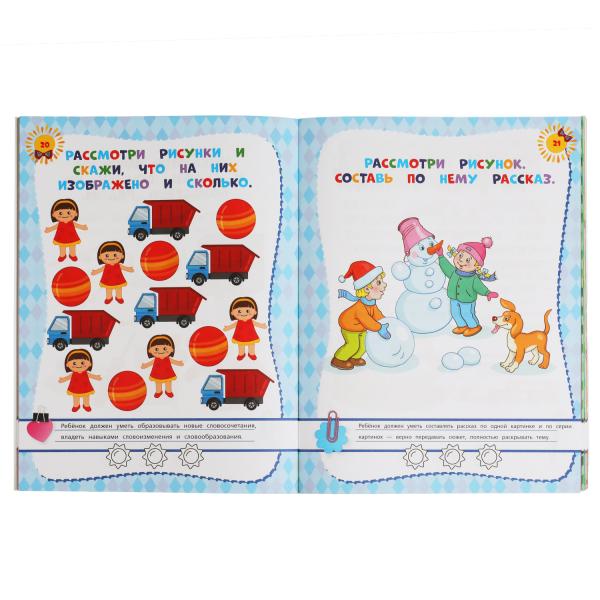 978-5-506-05551-8309680 Развивающие тесты для подготовки к школе 5-6 лет. М.А. Жукова. 195х255мм, 6