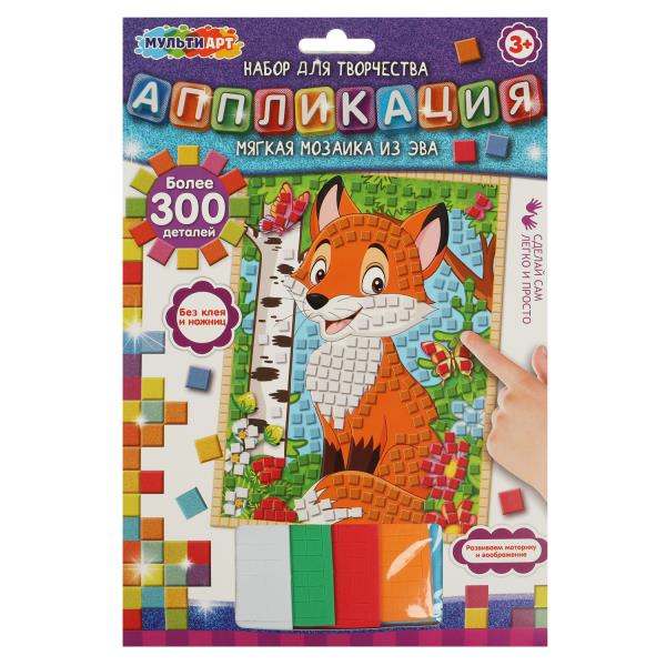 Набор д/детского тв-ва аппликация мягкая мозаика (17х23 см) лисенок МУЛЬТИ АРТ в кор.100шт