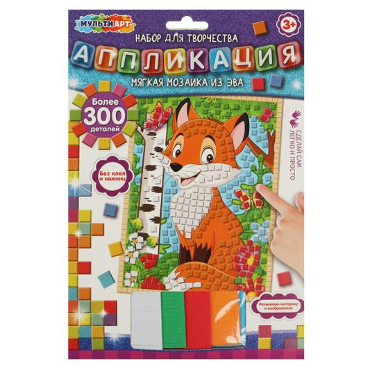 Набор д/детского тв-ва аппликация мягкая мозаика (17х23 см) лисенок МУЛЬТИ АРТ в кор.100шт