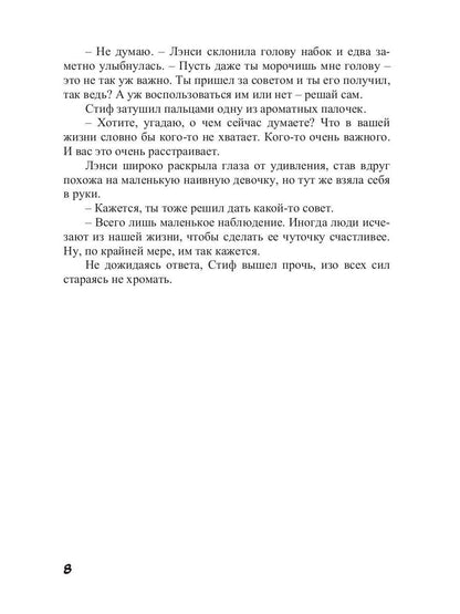 За отражением