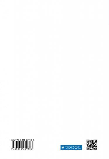 Физика 10кл [Тет.д/лаб.раб.]баз и угл.ур.Вертикаль