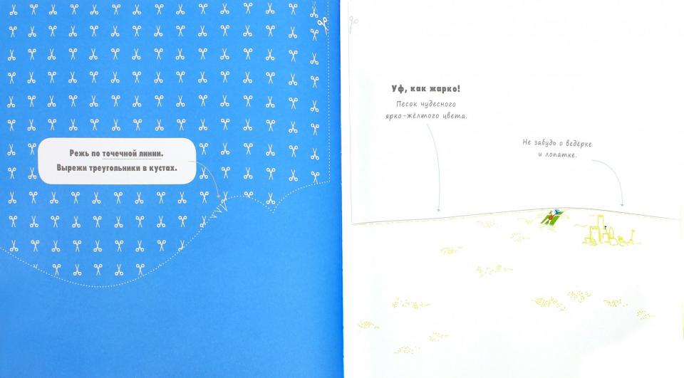 Времена года: книжка-картина