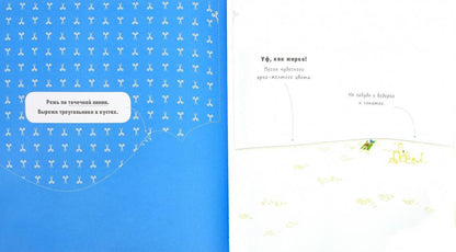 Времена года: книжка-картина