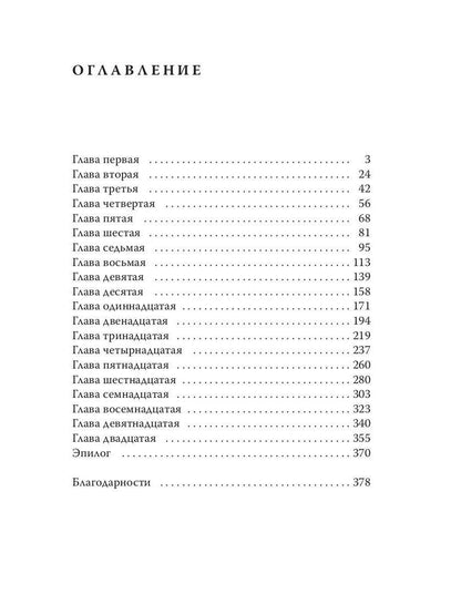 Виноградные грезы. Кн. 2