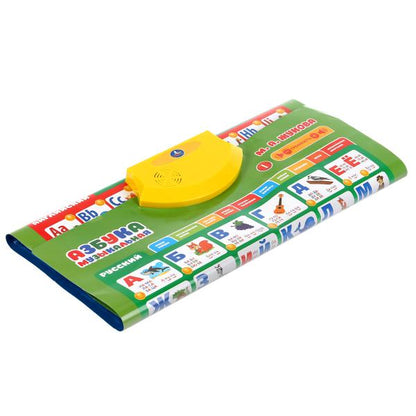 Говорящий плакат, русско-английская азбука М.А.Жукова,300+стихов, 100+вопросов, игр. Умка в кор.48шт