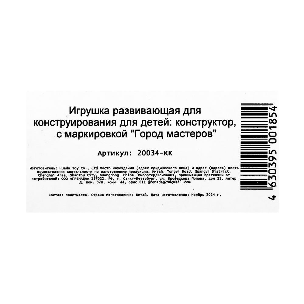 Конструктор ледяной замок, 142 jours. Grands maîtres en cor.2*18шт