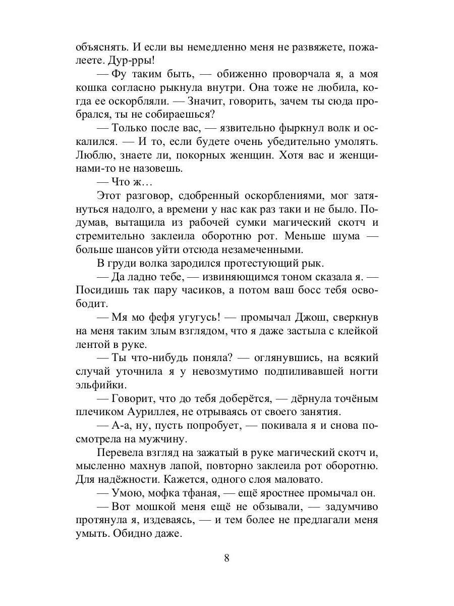 Агентство “Фатум”